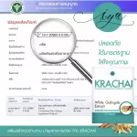 IYA Krua white, concentrated formula, KRARACAI 60 capsule, buy 1 get 1 free, anti -virus anti -virus box. Reduce inflammation, infection