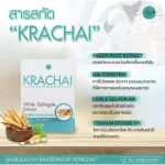 IYA Krua white, concentrated formula, KRARACAI 60 capsule, buy 1 get 1 free, anti -virus anti -virus box. Reduce inflammation, infection