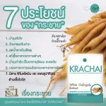 IYA Krua white, concentrated formula, KRARACAI 60 capsule, buy 1 get 1 free, anti -virus anti -virus box. Reduce inflammation, infection