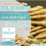 IYA Krua white, concentrated formula, KRARACAI 60 capsule, buy 1 get 1 free, anti -virus anti -virus box. Reduce inflammation, infection