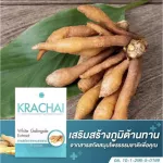 IYA Krua white, concentrated formula, KRARACAI 60 capsule, buy 1 get 1 free, anti -virus anti -virus box. Reduce inflammation, infection