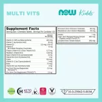 Now Foods Kids Multi Vits Berry Blast, 120 Chewables "วิตามินรวมสำหรับเด็ก"