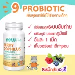 NOW KIDS 60 Children's Probiotic Berry Probiotic Berry Dophilus, Kids, 2 Billion