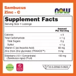 Now Foods, Sambucus Zinc-C 60 Lozenges "แซมบูคัส เพิ่มภูมิคุ้มกัน ยับยั้งเชื้อไวรัส แบคทีเรีย ต้านการติดเชื้อ "