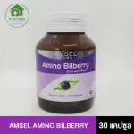 AMSEL Amino Bilberry 30 Capsules