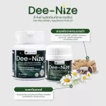DW Dee-Nize ดี-ไนซ์ อาหารเสริมแก้นอนไม่หลับ ปรับสมดุลการนอน ผ่อนคลาย หลับสบาย ลดความเครียด ป้องกันไมเกรน บรรจุ 30 เม็ด ทานได้ 1 เดือน