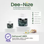 DW DEE-NIZE D-Nice Dietary Dietary Dietary Dietary Sleep Balance sleep, relax, sleep well, reduce stress, prevent migraine, contain 60 tablets. Can eat for 2 months.