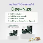 DW DEE-NIZE D-Nice Dietary Dietary Dietary Dietary Sleep Adjust the balance of relaxation, sleep well, reduce stress, prevent migraine, contain 30+10 tablets, can eat 40 days