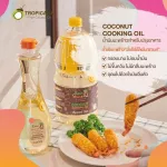 Tropicana ทรอปิคานา น้ำมันมะพร้าวสำหรับประกอบอาหาร ตรา RAIN & SHINE ขนาด 750 ML