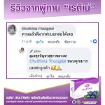 RATINE เรติเน่ ผลิตภัณฑ์เสริมอาหารลูทีน ซีแซนทีน บิลเบอร์รี่ สูตรพรีเมี่ยมนำเข้าจากอเมริกา โปรฯสุดคุ้ม ซื้อ 1 แถม 3 ทานได้ 60 วัน