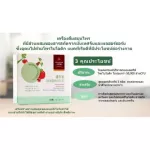 ซางเลอซิง โพรไบโอติก พาวเดอร์ ดริ้งค์ ผลิตภัณฑ์เสริมอาหาร