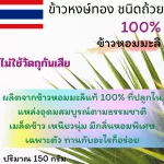 Lot ใหม่ คุ้ม แพ็ค 6 ถ้วย ข้าวหงษ์ทอง ข้าวหอมมะลิ พร้อมรับประทาน ข้าวถ้วย Ready Rice นุ่ม หอม อร่อย 150 กรัม