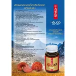 สมุนไพรจีน หลินตัง ลดระดับน้ำตาลในเลือด