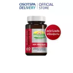 Banner Banner Soi Protein "Bright, not tired, ready to go through the work" 60 capsules