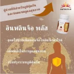 In Lin Chu Plus, dietary supplement