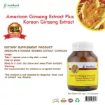 Ginseng, mixture, mixed with Korean ginseng Help increase memory Helps to nourish the x 1 bottle to slow down the aging of Mori Kami American Ginseng Extract Plus Korean Ginseng Extract M.