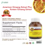 Ginseng, mixture, mixed with Korean ginseng Help increase memory Helps to nourish the x 1 bottle to slow down the aging of Mori Kami American Ginseng Extract Plus Korean Ginseng Extract M.