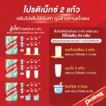 Protinex โปรติเน็กซ์ เครื่องดื่มชนิดผงสูตรโปรตีนสูงกลิ่นวานิลลา 400 กรัม