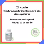 Mega Sinkhomin 60 capsules