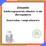 Mega Sinkhomin 60 capsules