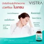 Vistra Magnesium Complex Plus วิสทร้า แมกนีเซียม คอมเพล็กซ์ พลัส 30 เม็ด 1 กระปุก บรรเทาและป้องกันการปวดไมเกรน