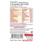 Vistra B Complex Plus Minerals /Vistra B Complex Plus Ginseng Vistra Bee Complex Plus /Jin Seng 30 tablets 1 bottle