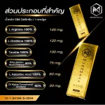 MUNN Maxx M-SYNC is Max Ms, 2 male supplements/1 box.