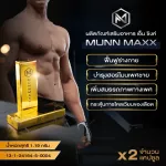 MUNN Maxx M-SYNC is Max Ms, 2 male supplements/1 box.