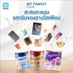 ใหม่! กลิ่นธัญพืช Glucerna Plus กลูเซอนา พลัส ธัญพืช 400 กรัม 3 กระป๋อง Glucerna Plus Wheat 400g 3 Tins สำหรับผู้ป่วยเบาหวาน