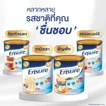 Free delivery Ensure Ensure, 400 grams of 600 grams, ENSURE Chocolate 400G 6 TINS. Complete formula supplement. For adults