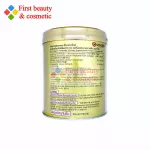 Amado H Collagen _"ป๋องแดง"_ อมาโด้ เอช-คอลลาเจน  1 กระป๋อง200g