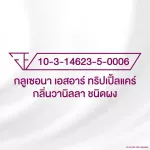 ส่งฟรี Glucerna SR กลูเซอนา เอสอาร์ วานิลลา 850 กรัม 6 กระป๋อง Glucerna SR Vanilla 850g 6 Tins สำหรับผู้ป่วยเบาหวาน