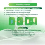 ONCE Complete One Complete Medical Food Medicine Mixed with Dietary Faily Milk Size 400 grams, plus a towel and water cylinder