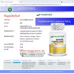 Shark Carter, Collagen Type x 1 bottle of Onet Rarell, Shark Cartilage Collagen Type II AU Naturel Collagen Type Collagen Type 2 Knee pain pain