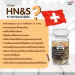 SWISS ENERGY HN & S 1 box. Free water. HAIR NAIL SKIN 30 Capsules Care Lake Nail hair, hair loss, hair loss stimulates the new hair.