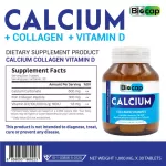 Calcium Collagen Vitamin D Biocap แคลเซียม คอลลาเจน วิตามินดี ไบโอแคป