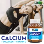 Calcium Collagen Vitamin D Biocap แคลเซียม คอลลาเจน วิตามินดี ไบโอแคป