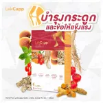 Lekcapp เลคแคปป์ สมุนไพรบำรุงสุขภาพกระดูกและเข่า