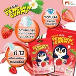 MVMAL Penguin Penguin Gummy, jelly, no 3 boxes of sugar, free 1 bag