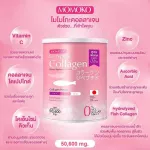 คอลลาเจน โมโมโกะ คอลลาเจนปลาน้ำจืดนำเข้าจากประเทศญี่ปุ่น คอลลาเจนชนิดชง