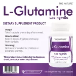 L–Glutamine THE NATURE แอล-กลูตามีน เดอะ เนเจอร์ หลับลึก หลับสบาย แอลกลูตามีน L Glutamine เดอะเนเจอร์ LGlutamine แอล กลูตามีน หลับนาน