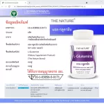 L–Glutamine THE NATURE แอล-กลูตามีน เดอะ เนเจอร์ หลับลึก หลับสบาย แอลกลูตามีน L Glutamine เดอะเนเจอร์ LGlutamine แอล กลูตามีน หลับนาน