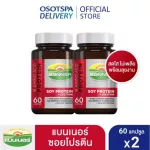 Banner Banner Soi Protein "Bright, not tired, ready to go through the work" 60 capsule pack 2 bottles