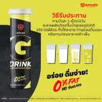 Amado G-Drink 1 box / 10 tablets