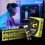 Amado G-Drink 1 box / 10 tablets