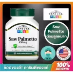 21st Century, Saw Palmetto, 450 mg, 60 Vegetarian Capsules ต่อมลูกหมาก