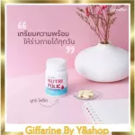 นูทริ โฟลิค  ผลิตภัณฑ์เสริมอาหาร วิตามินซี วิตามินบี1 วิตามินบี6 วิตามินบี12 และกรดโฟลิค ตรา กิฟฟารีน