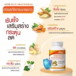 Herb plus krachaikao dual set, Herb Plus food supplement, Krachai, white Krachai, 240 mg of Krachai, 60 tablets inside.