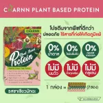 Charnn Plant Based Protein, 100% protein supplement, with up to 36 extracts, cow's milk, soybean, cholesterol.