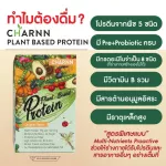 Charnn Plant Based Protein, 36 protein supplements, without cow's milk, soybean, cholesterol.